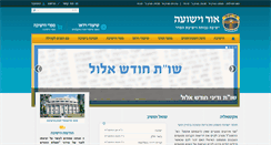 Desktop Screenshot of orvishua.net